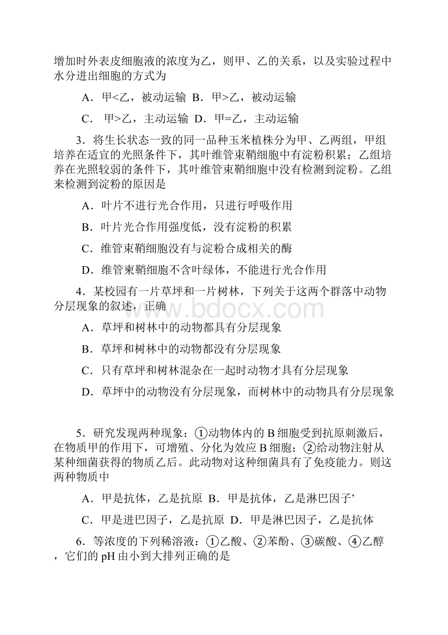 高考理综试题及答案全国卷.docx_第2页