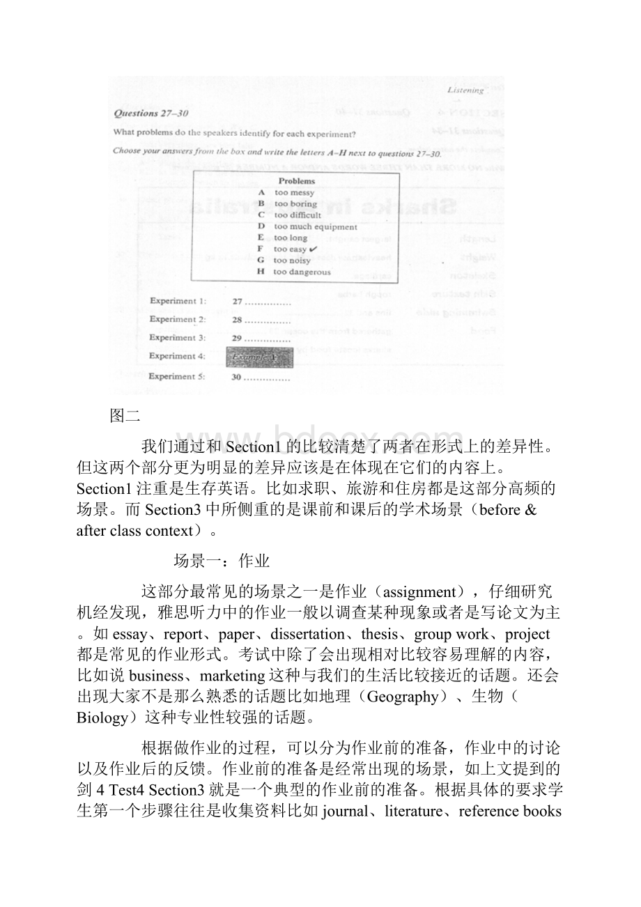 雅思听力Section3全面解读及高频词分享资料讲解.docx_第3页