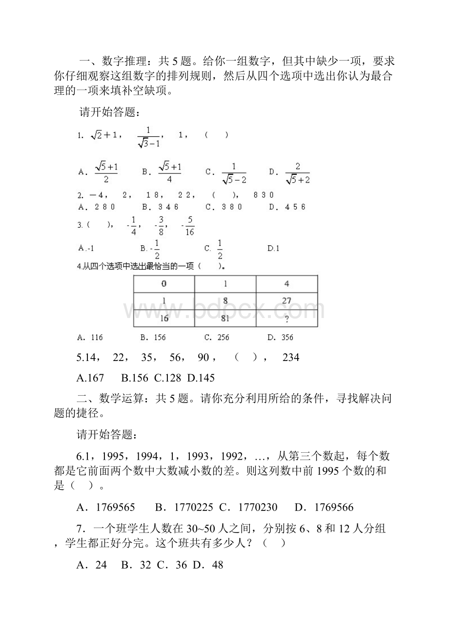 河北科技大学精品课程申报书doc.docx_第2页