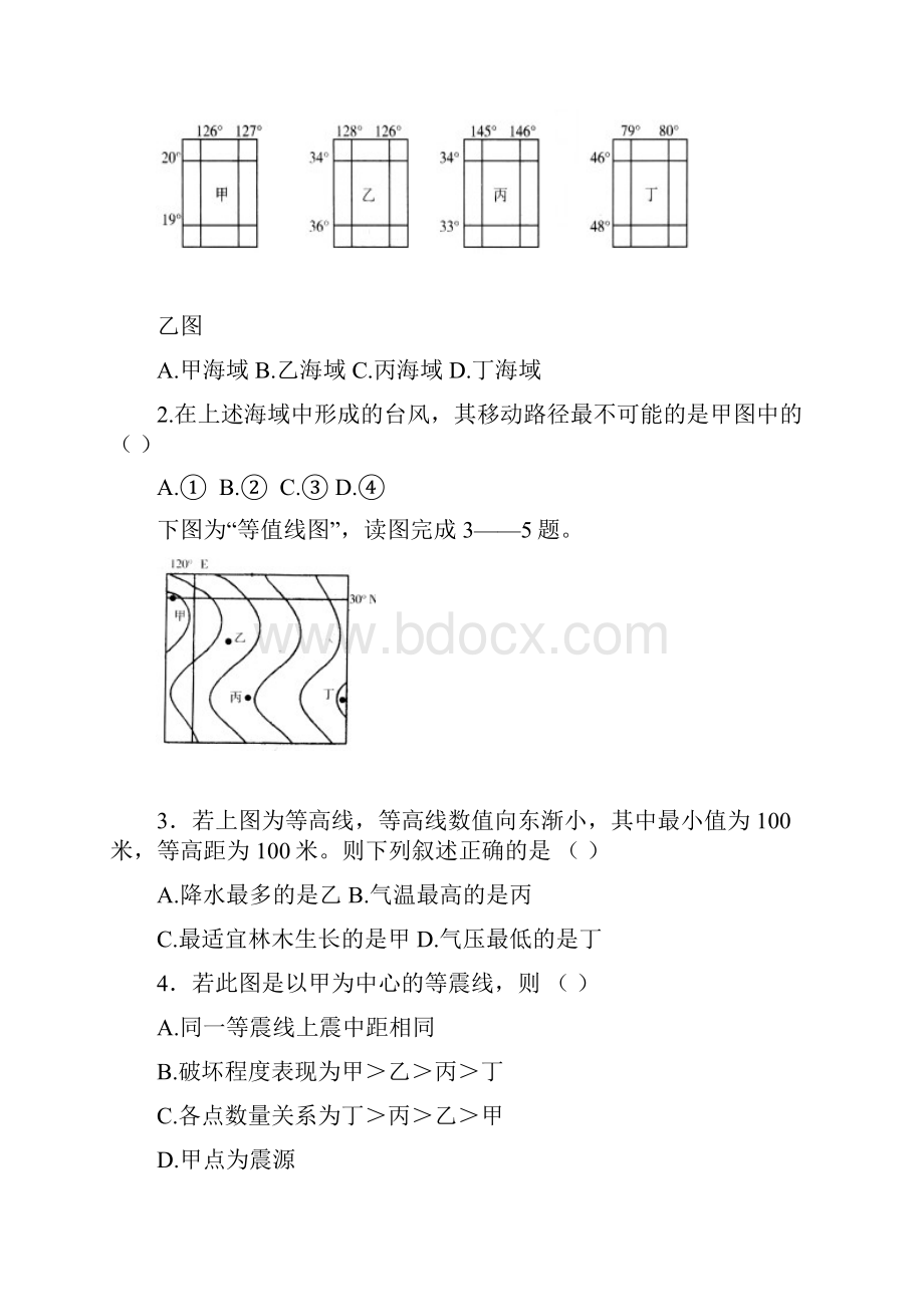 贵州省乌沙中学0910学年高三上学期期中考试地理 doc.docx_第2页