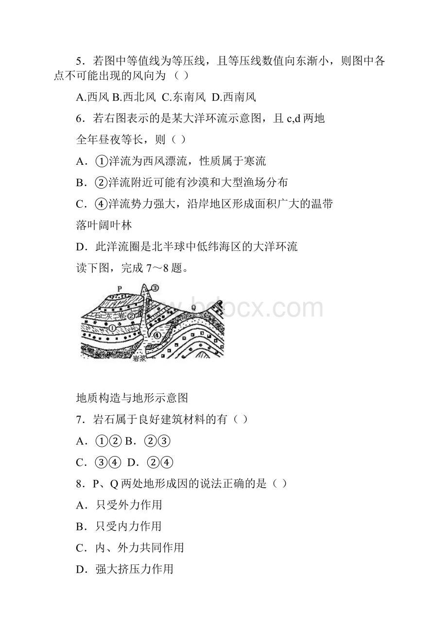 贵州省乌沙中学0910学年高三上学期期中考试地理 doc.docx_第3页