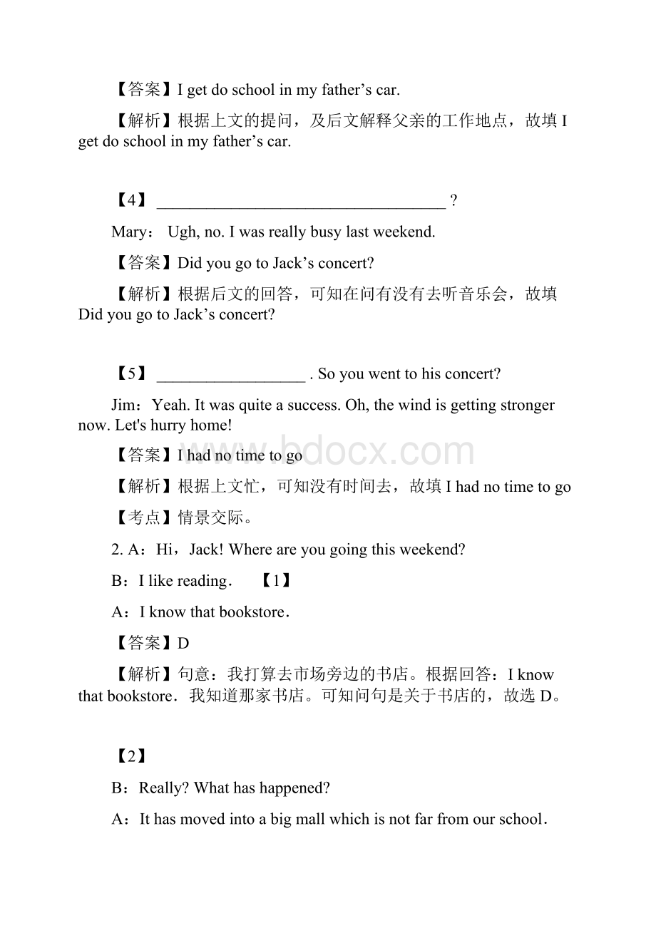 初三英语补全对话试题答案及解析.docx_第2页