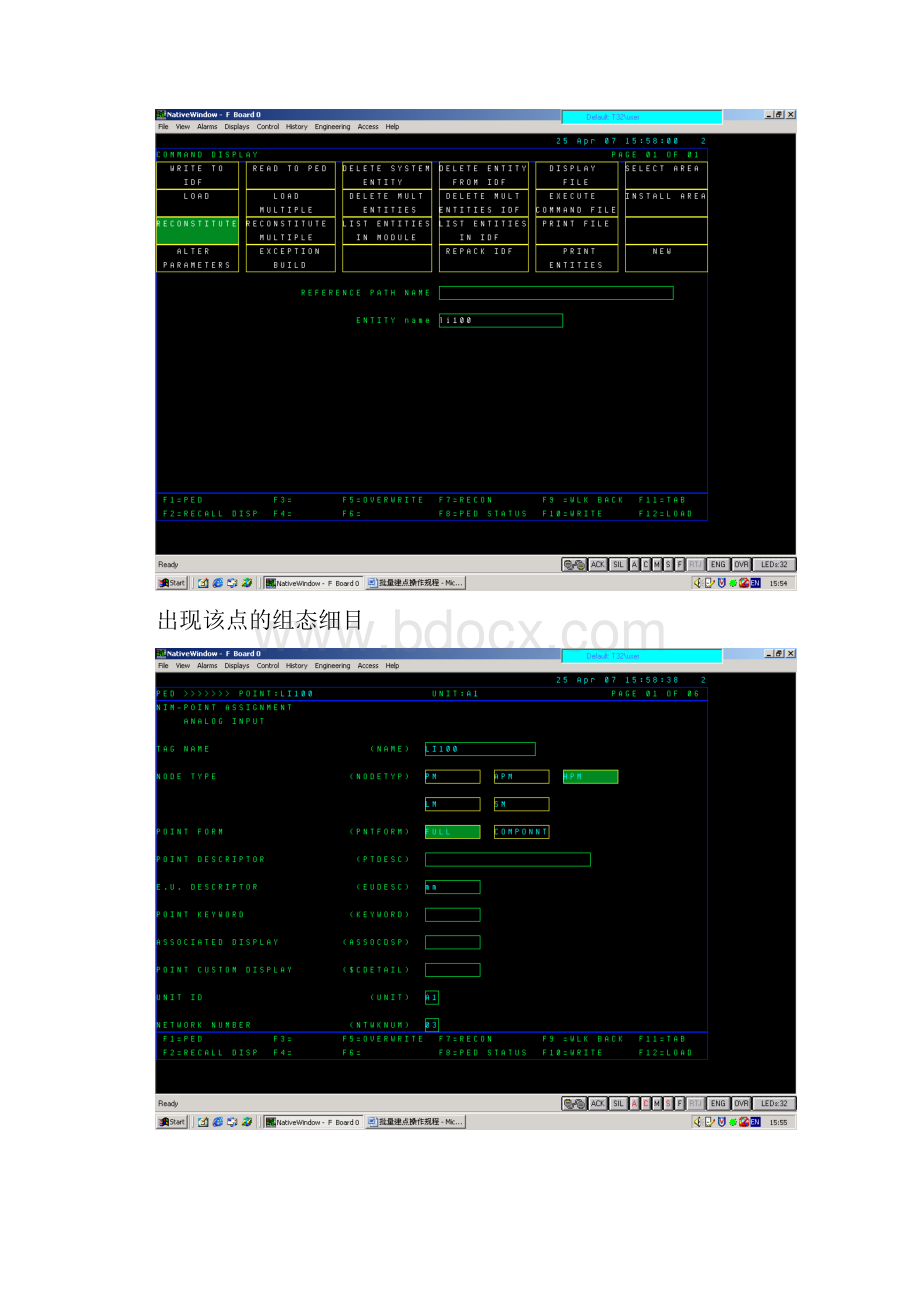 批量建点操作规程.docx_第2页