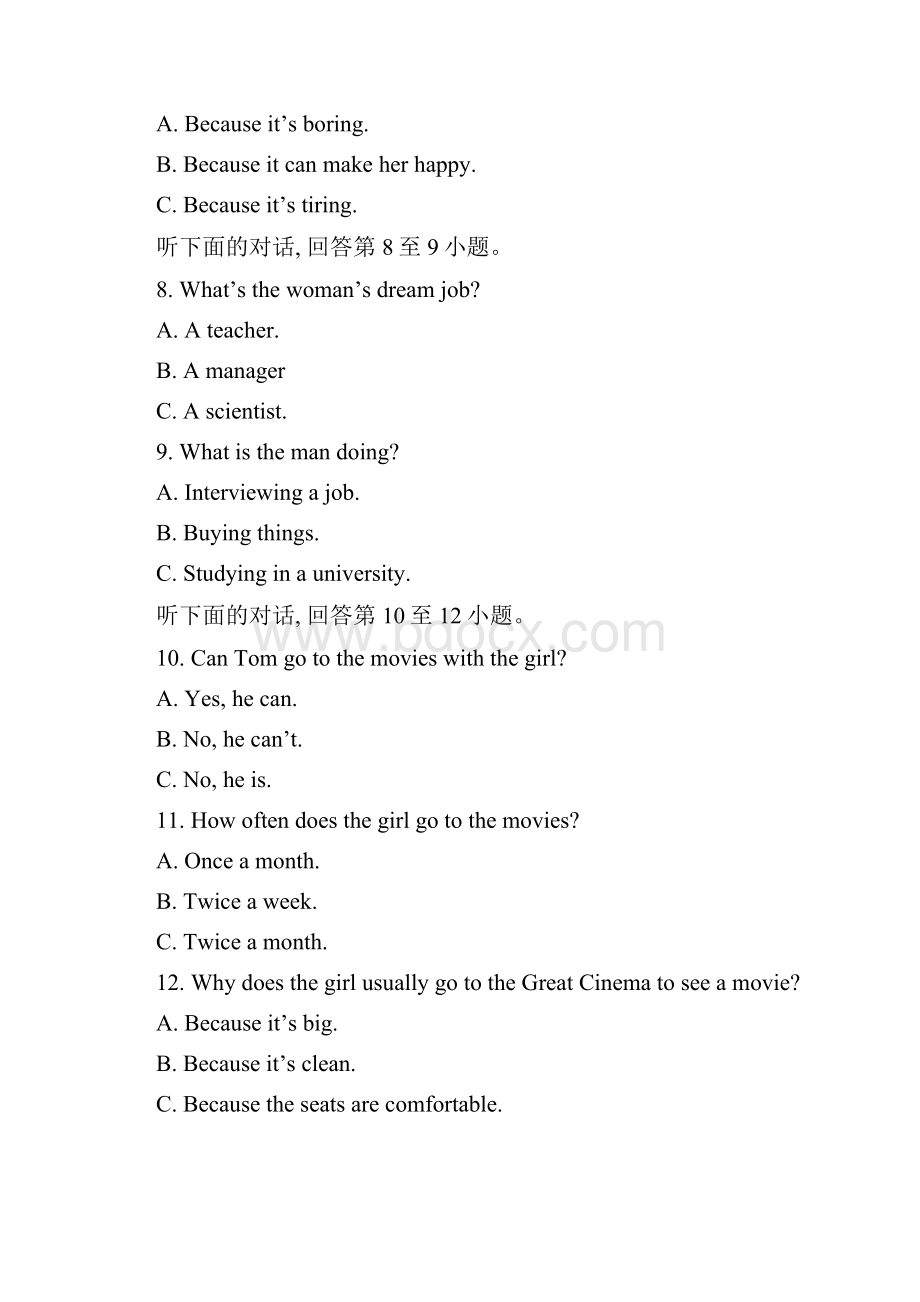 湖南省邵阳市邵阳县初中英语毕业学业模拟考试试题.docx_第2页