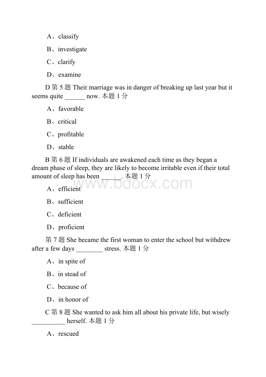 科技英语试题及答案.docx_第2页