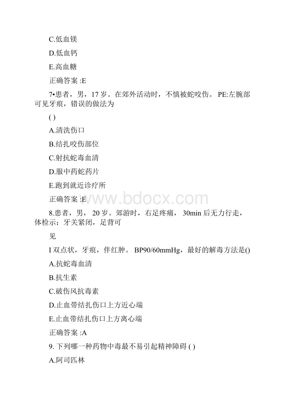 重症医学主治医师考试精选习题与解析.docx_第3页