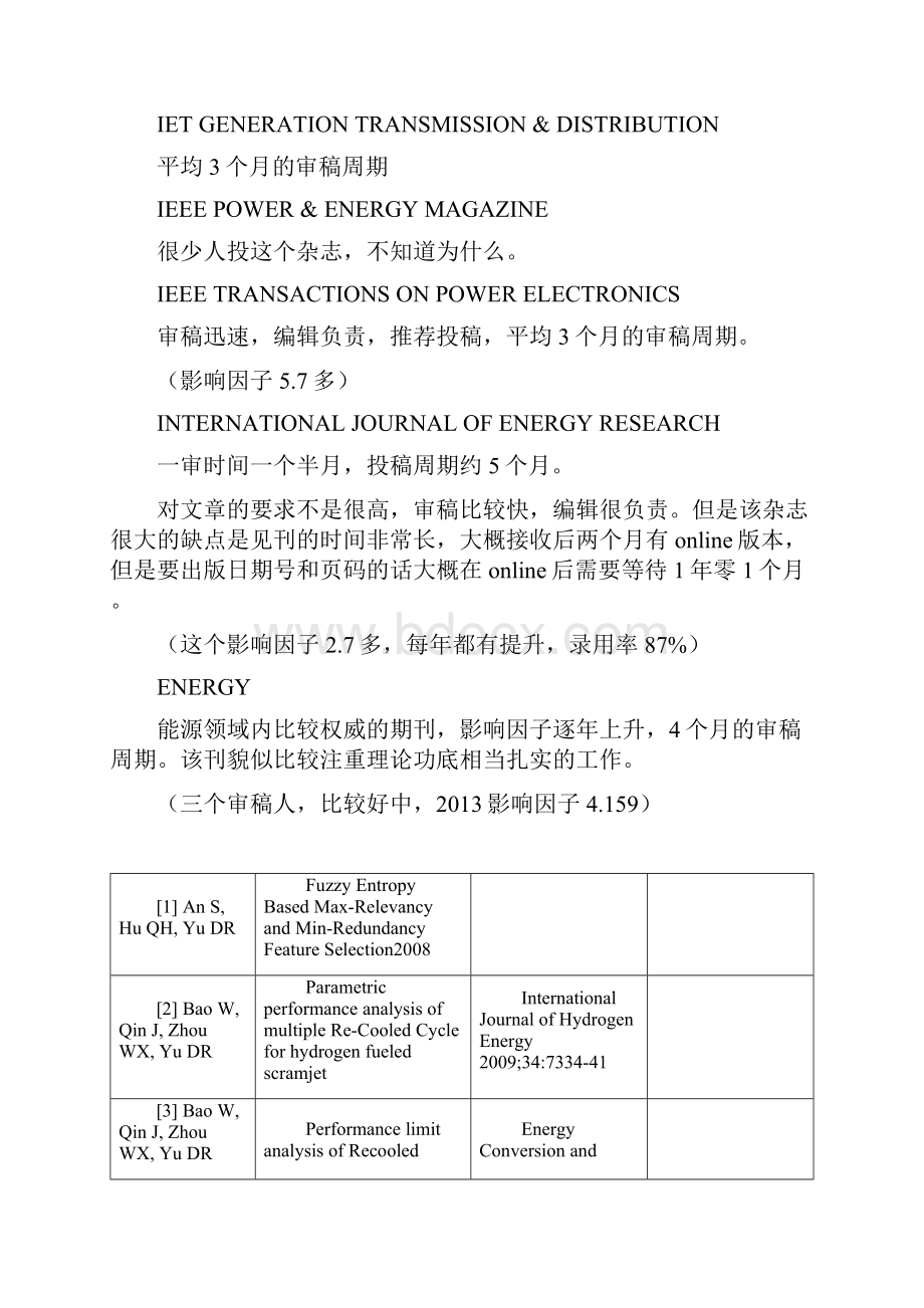 电力系统可投稿的SCI期刊及其评述.docx_第3页