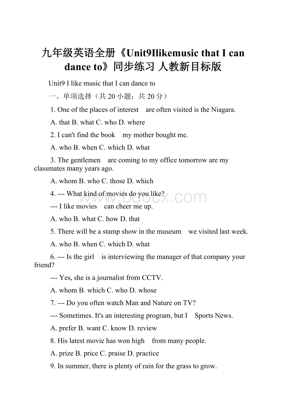 九年级英语全册《Unit9Ilikemusic that I can dance to》同步练习 人教新目标版.docx