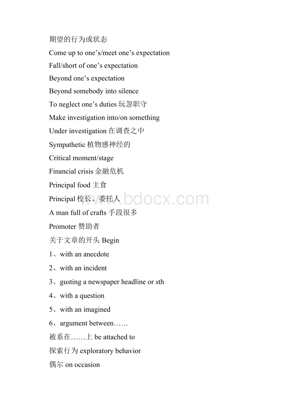 大学英语2笔记教学文案.docx_第2页