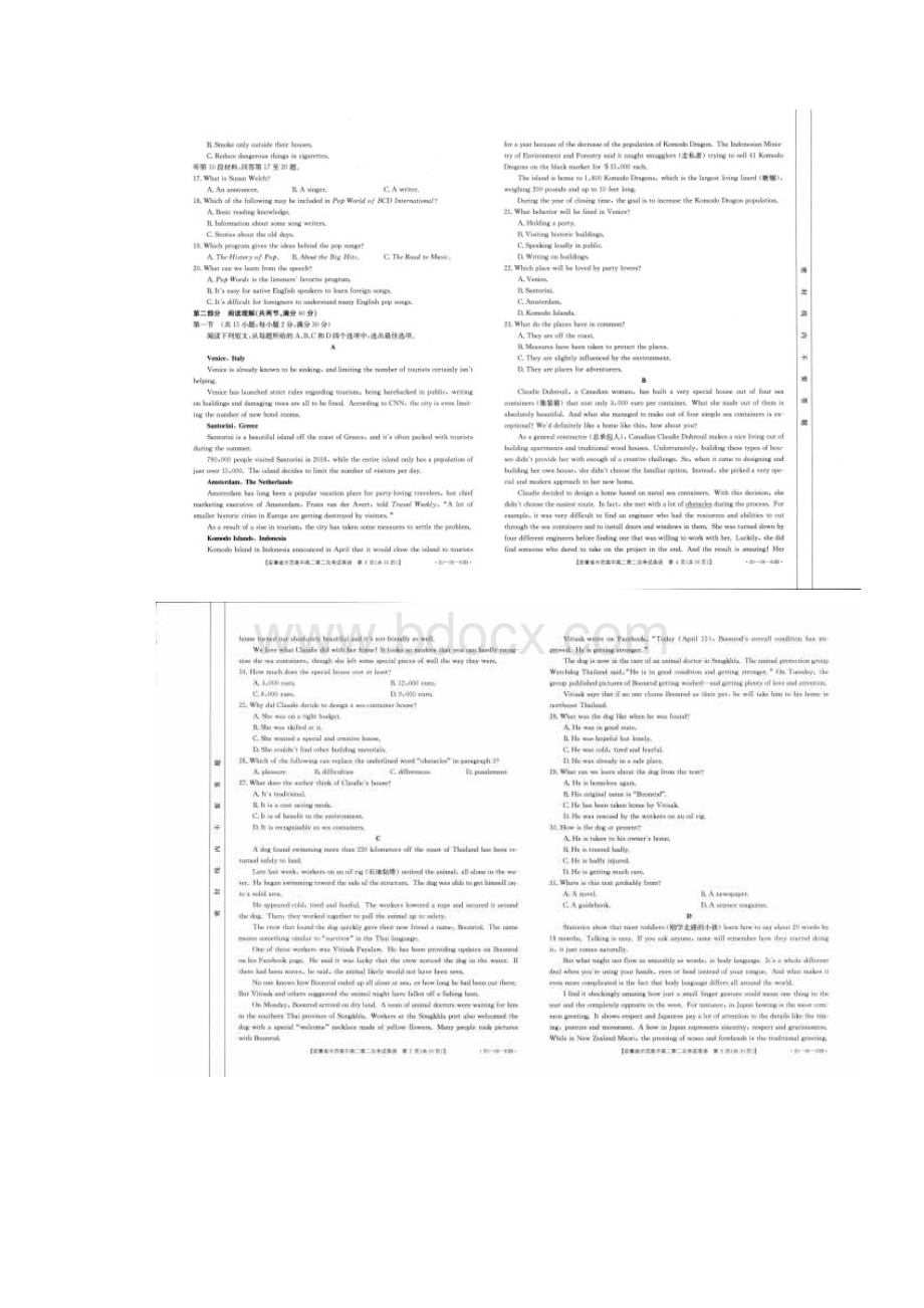 安徽省示范高中高二上学期第二次考试英语试题含答案.docx_第2页