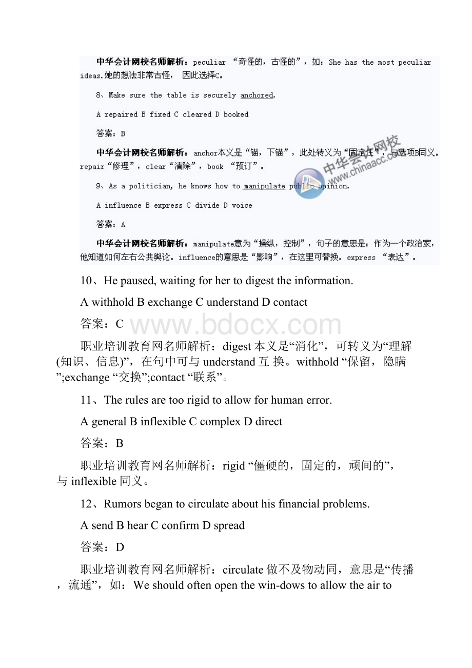 职称英语考试理工类B级试题及答案.docx_第3页