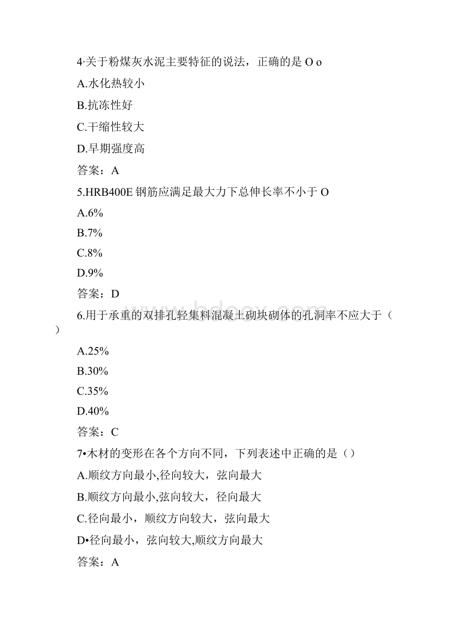 一级建造师建筑实务真题及答案最全版本.docx_第2页