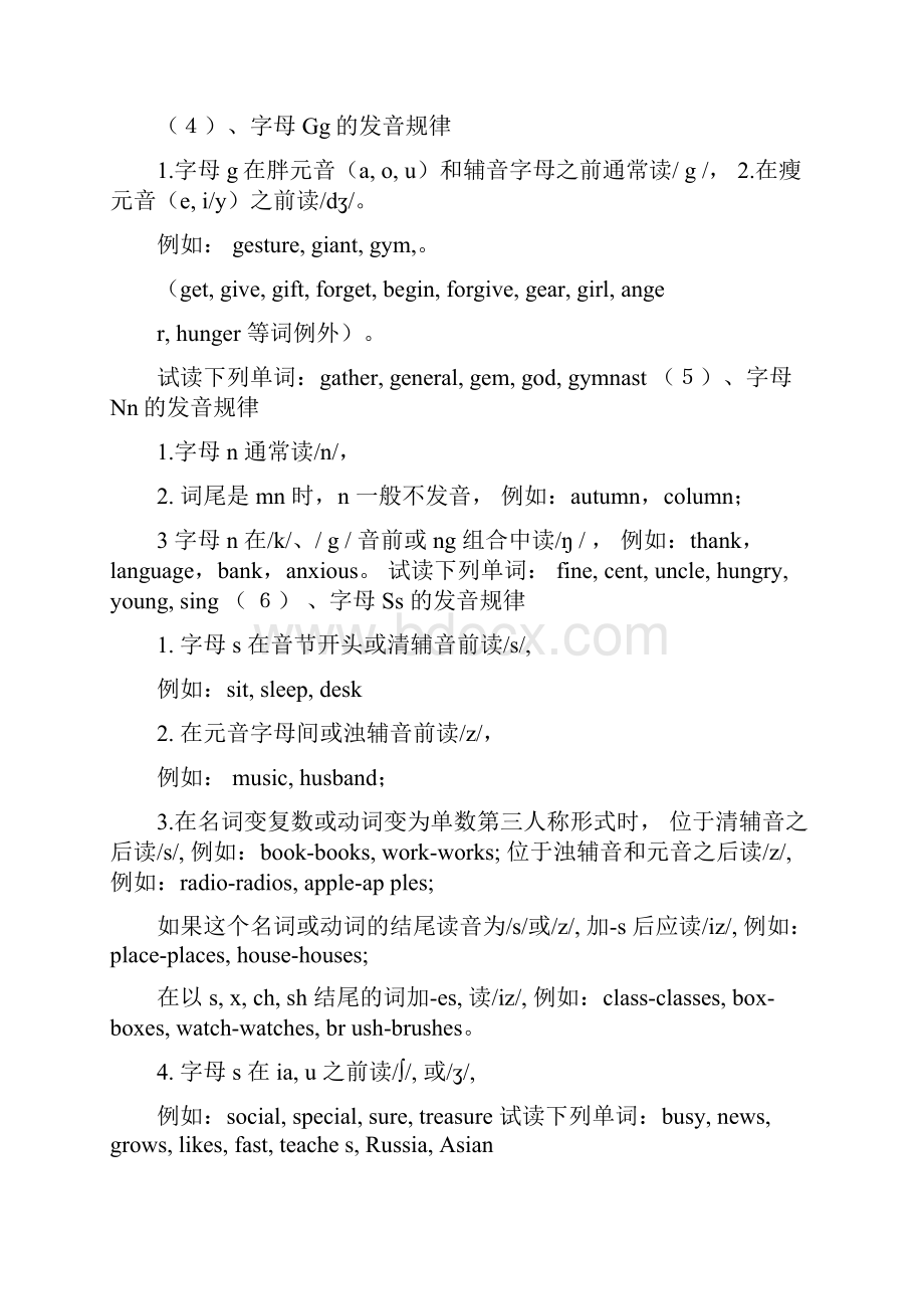 字母发音规律.docx_第2页