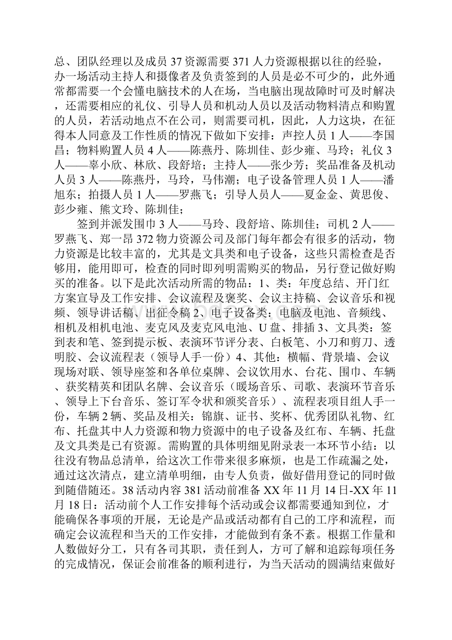 保险核保核赔毕业设计.docx_第3页