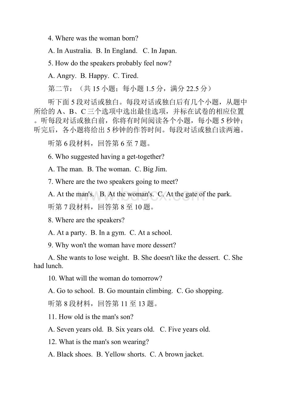 江西省吉安市高二英语上学期期末考试试题新人教版.docx_第2页