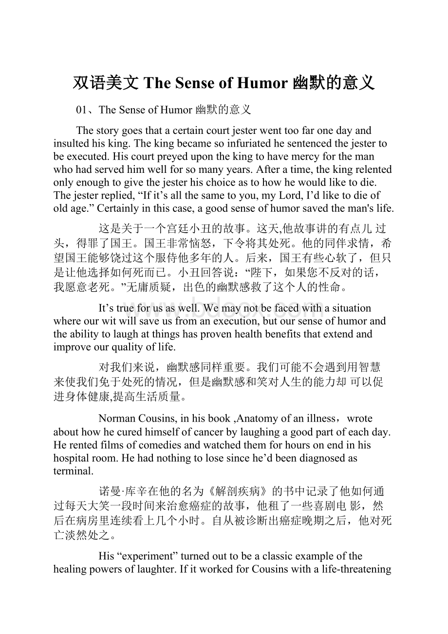 双语美文The Sense of Humor 幽默的意义.docx_第1页