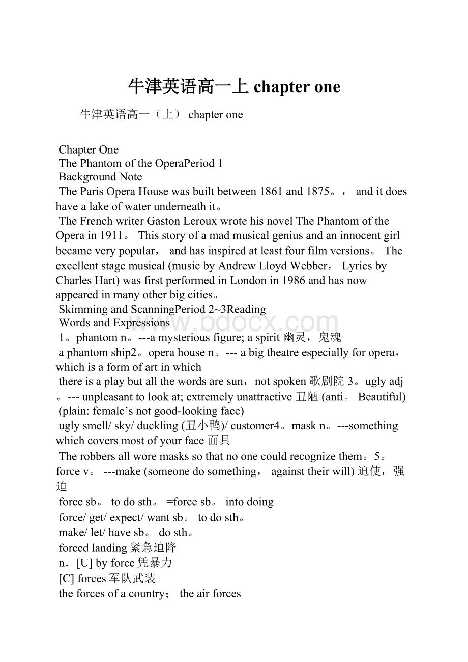 牛津英语高一上 chapter one.docx