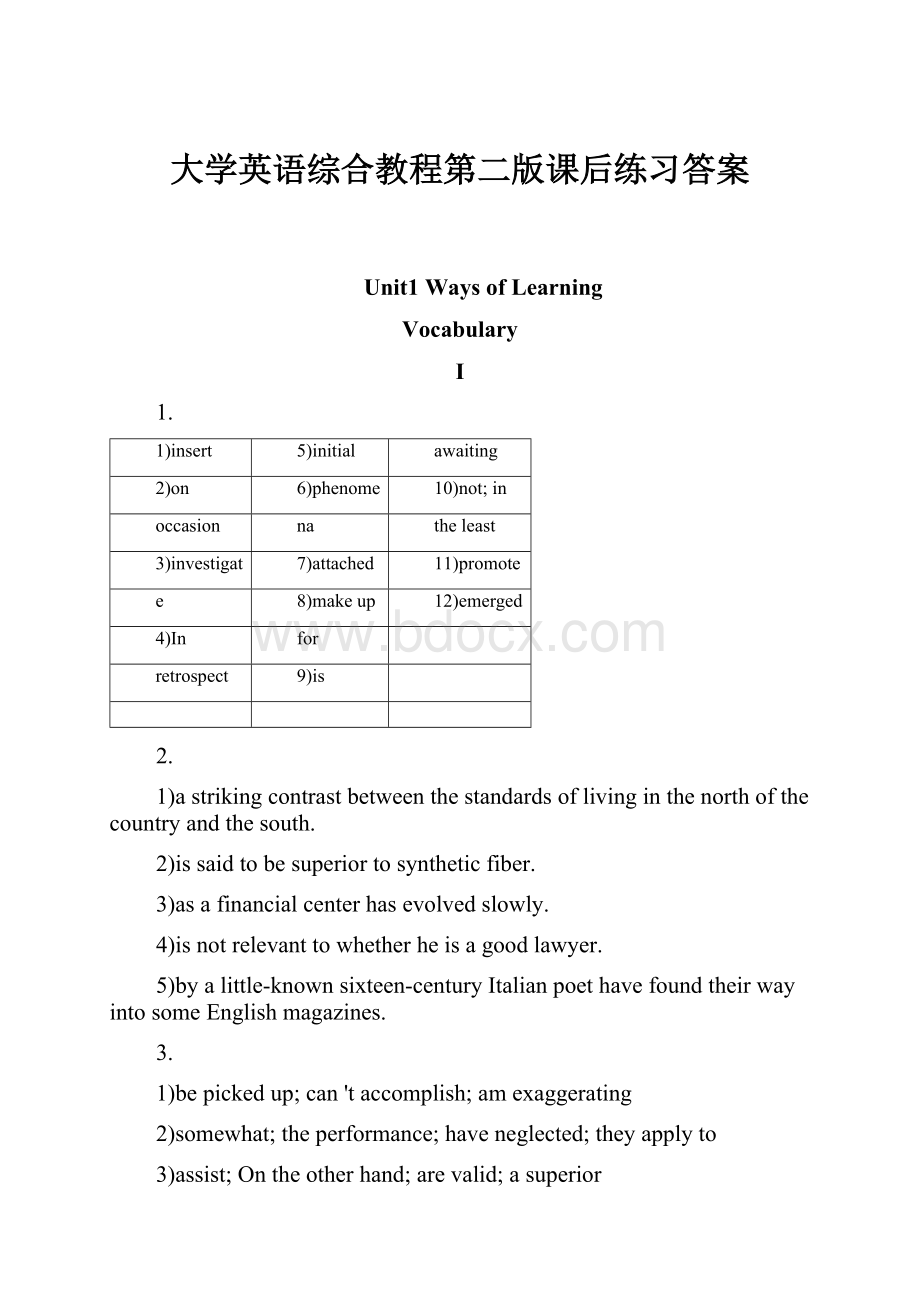 大学英语综合教程第二版课后练习答案.docx_第1页