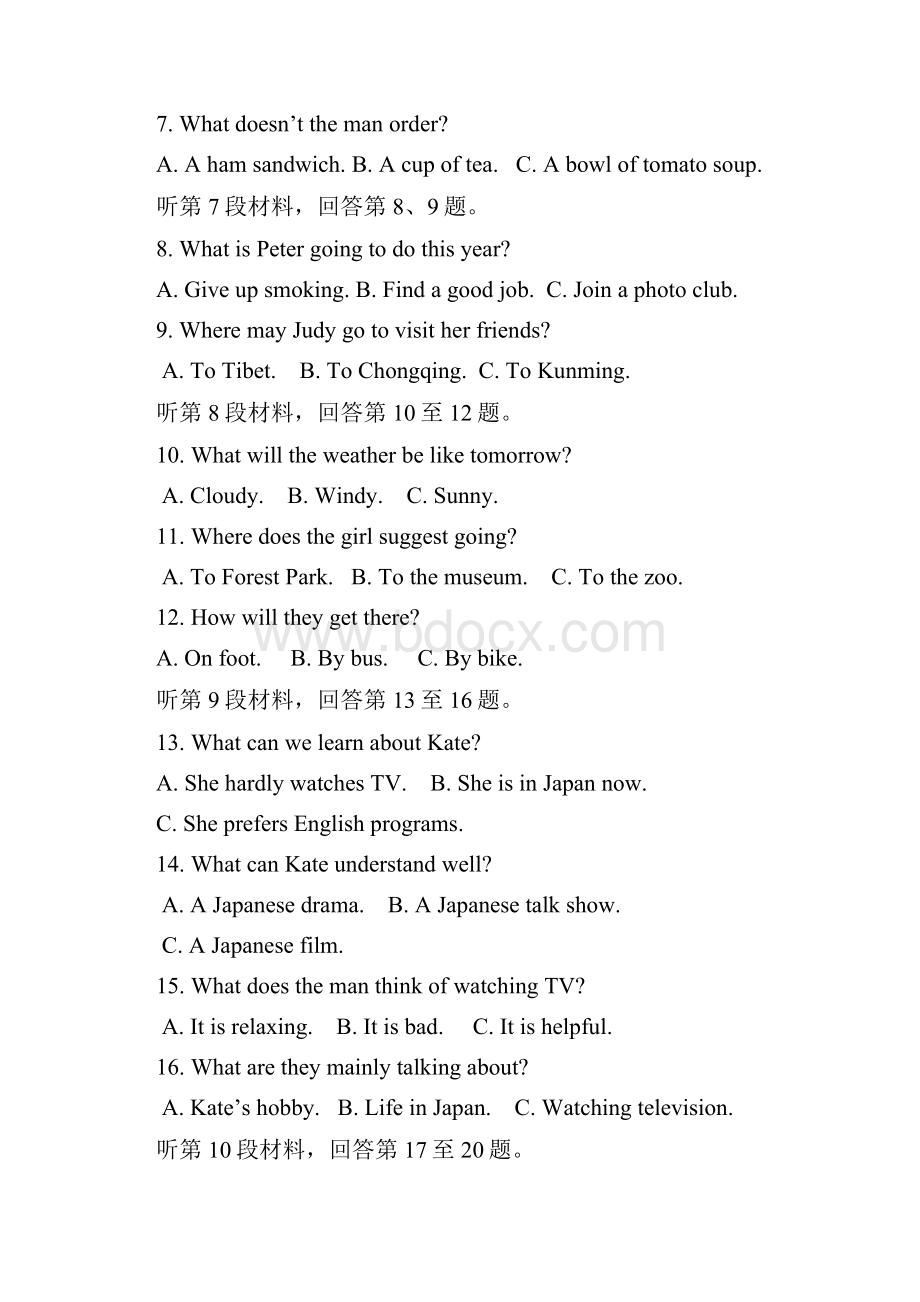 福建省莆田市学年高一英语上学期期中试题.docx_第2页