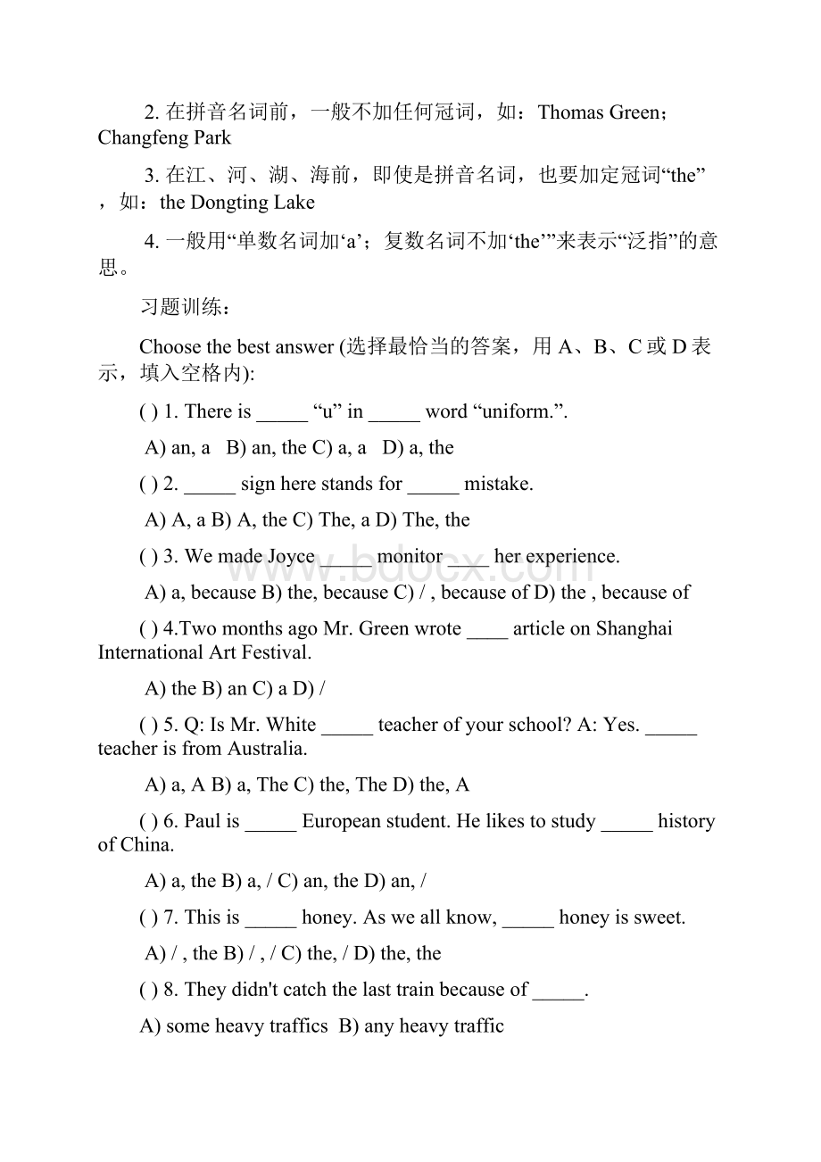 中考英语知识点总结最新.docx_第2页