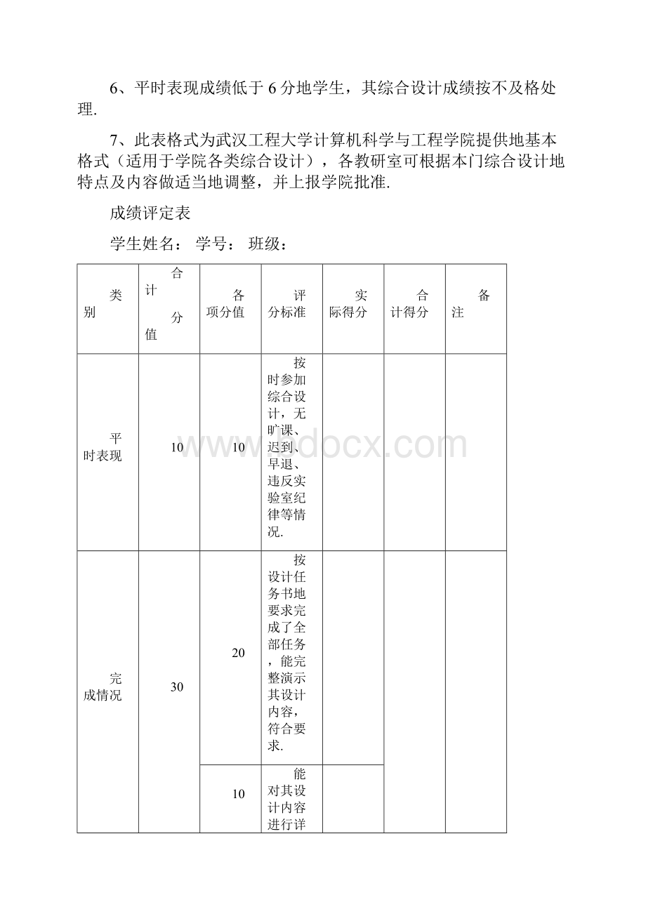 8路抢答器的设计课程设计.docx_第2页