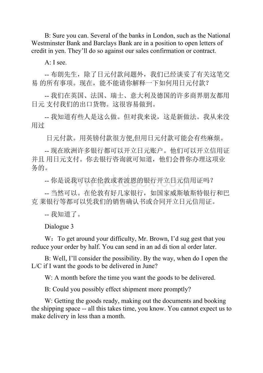 TermsofPayment支付条款对话.docx_第3页