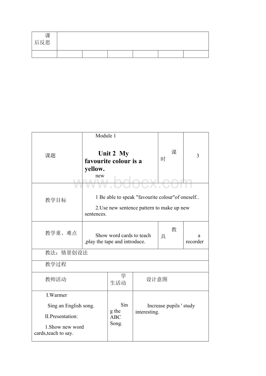 外研版小学三年级英语下册教案.docx_第3页