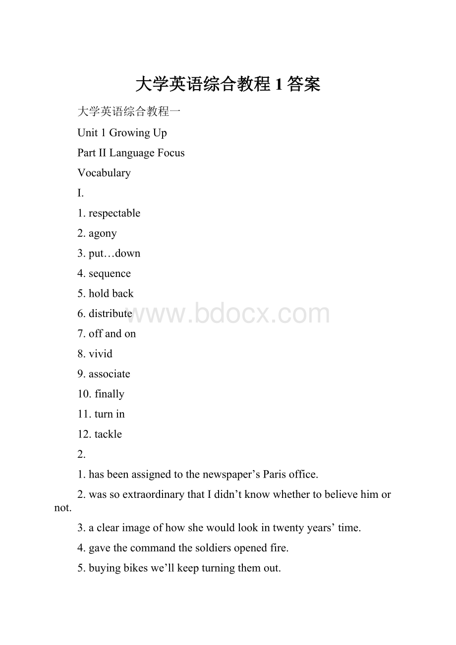 大学英语综合教程1答案.docx_第1页