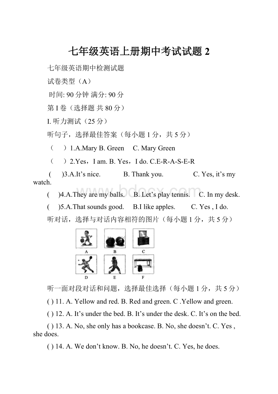 七年级英语上册期中考试试题2.docx