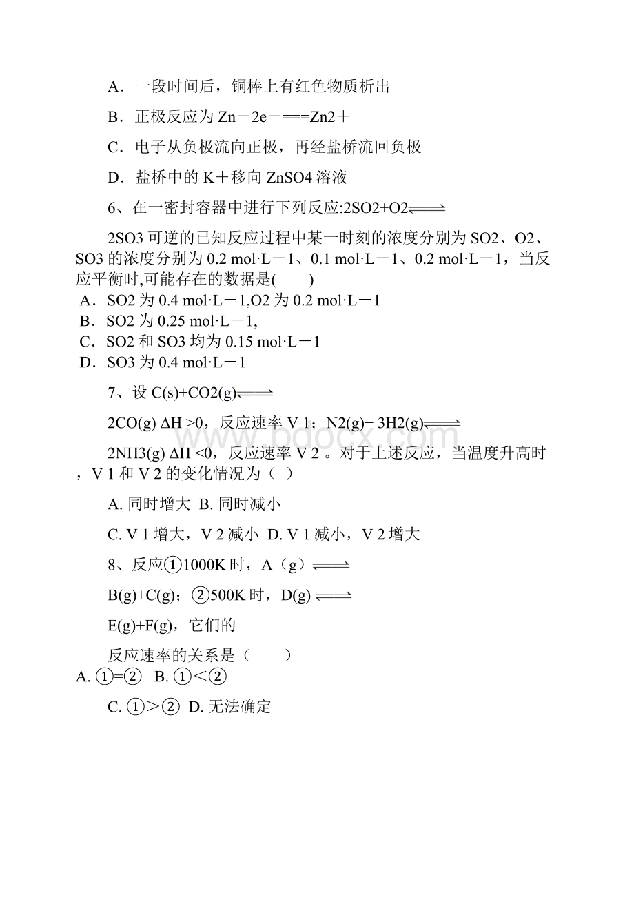 福建省福州市八县一中学年高二上学期期中考试化学Word版含答案.docx_第3页