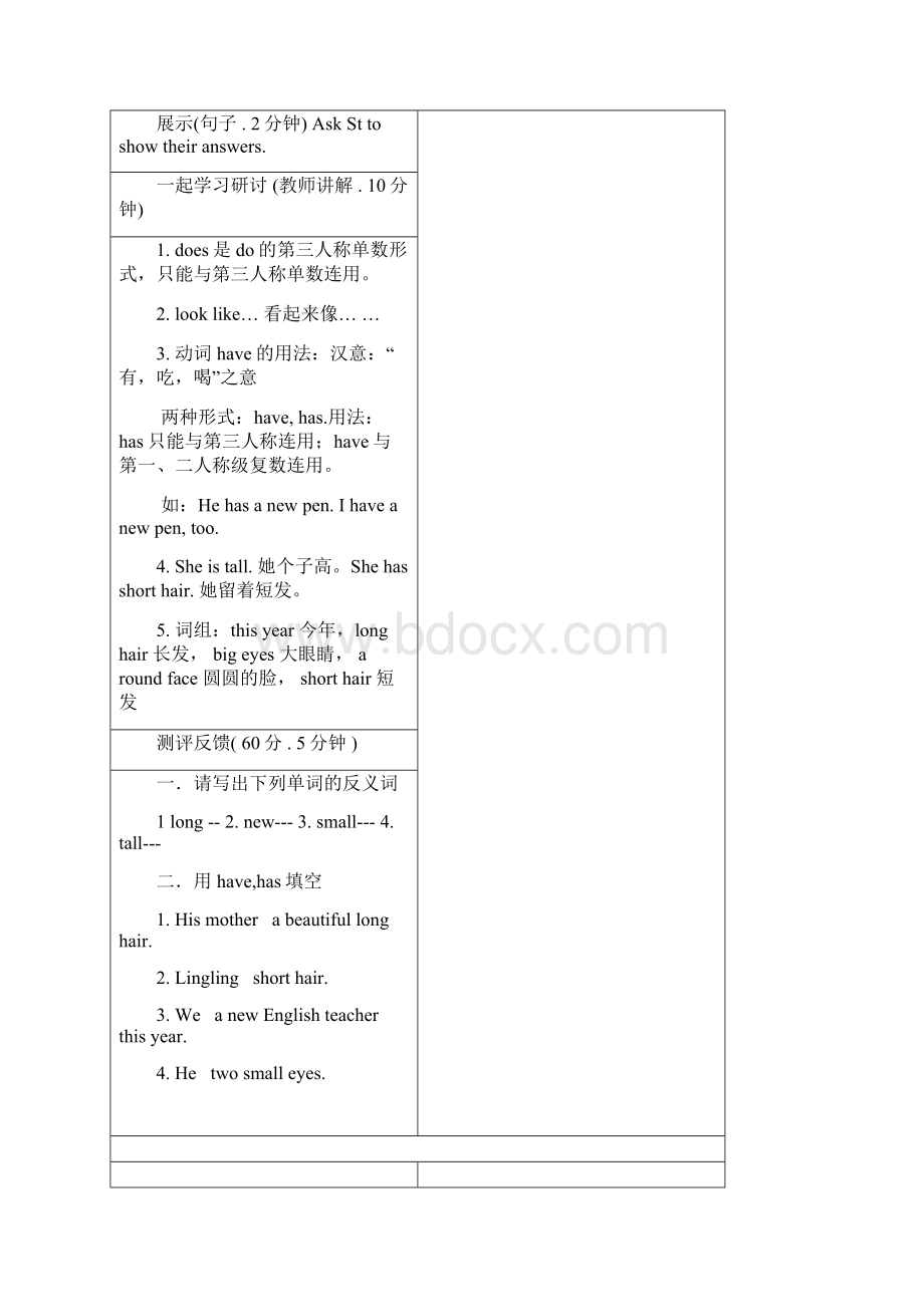 新湘少版小学英语五年级教案.docx_第3页