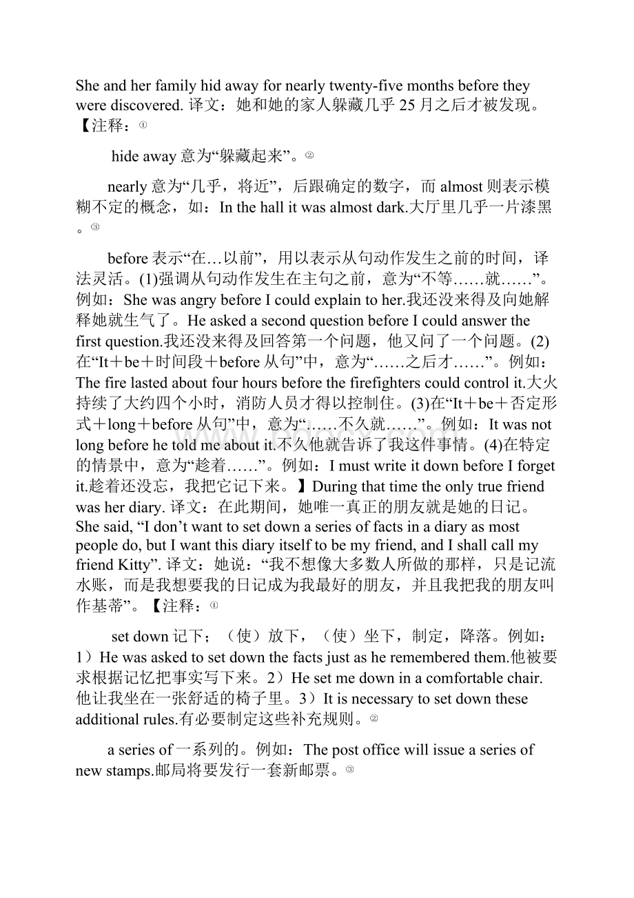 新课标人教版高一英语必修一课文详解及练习附答案.docx_第3页