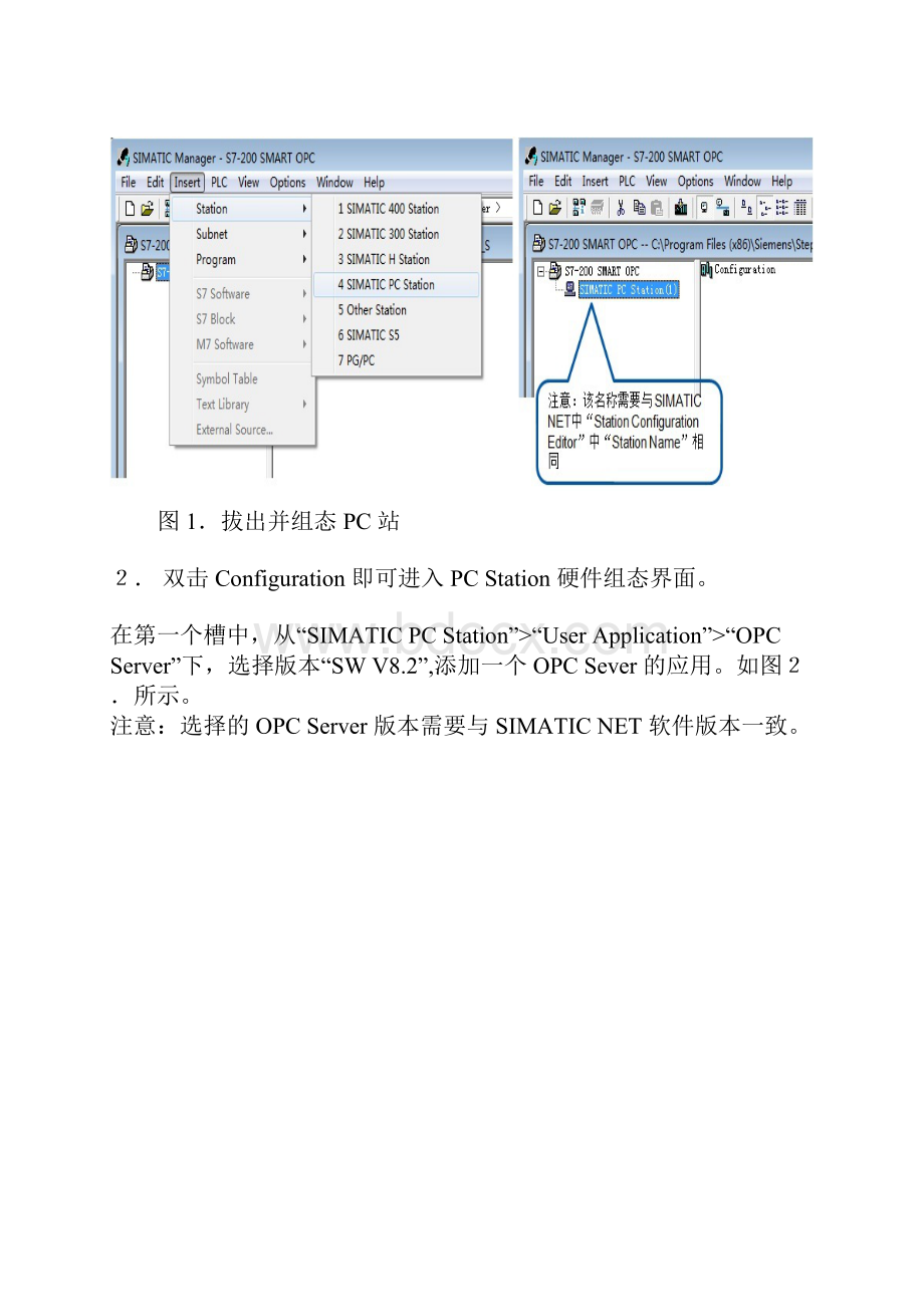 s7200smart 和工控机上的wincc通信.docx_第2页