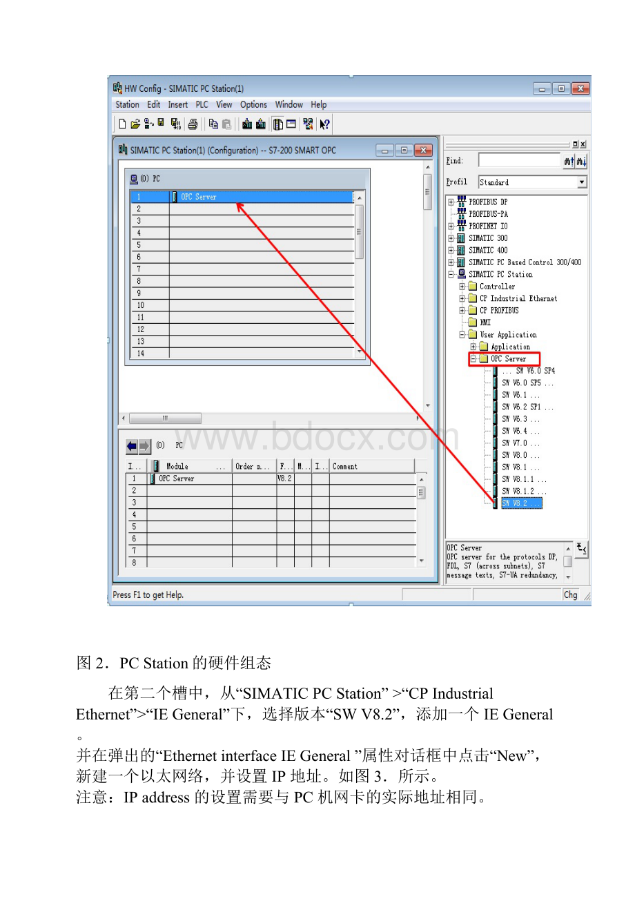 s7200smart 和工控机上的wincc通信.docx_第3页