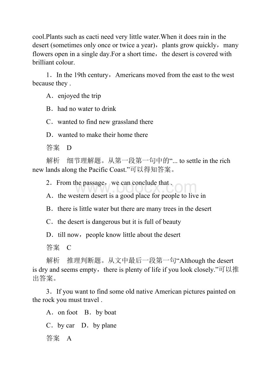 高中英语 模块综合卷 新人教版必修4.docx_第2页