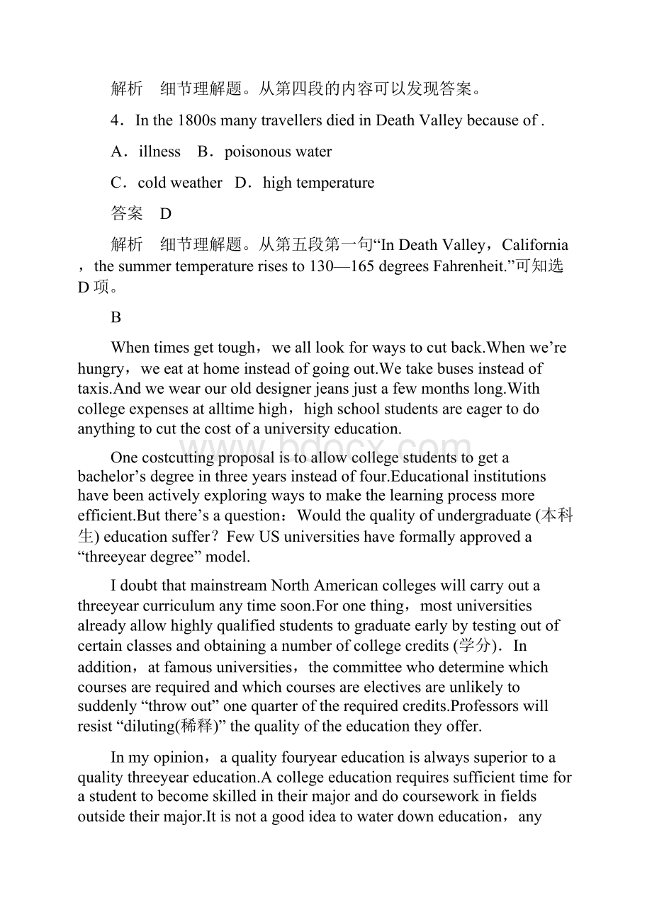 高中英语 模块综合卷 新人教版必修4.docx_第3页