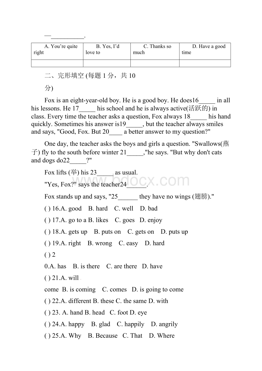 八年级英语上学期起始试题 人教新目标版.docx_第3页