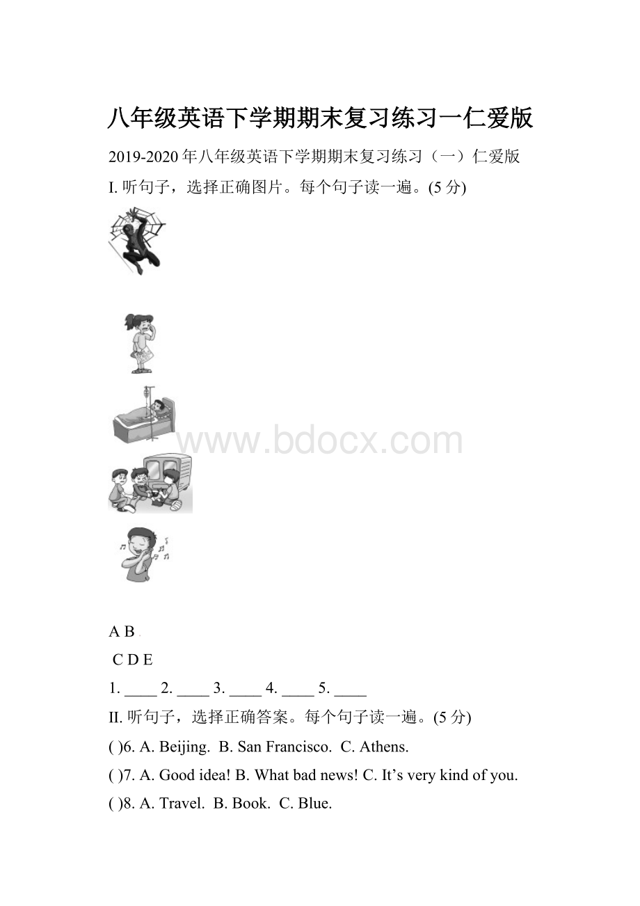 八年级英语下学期期末复习练习一仁爱版.docx