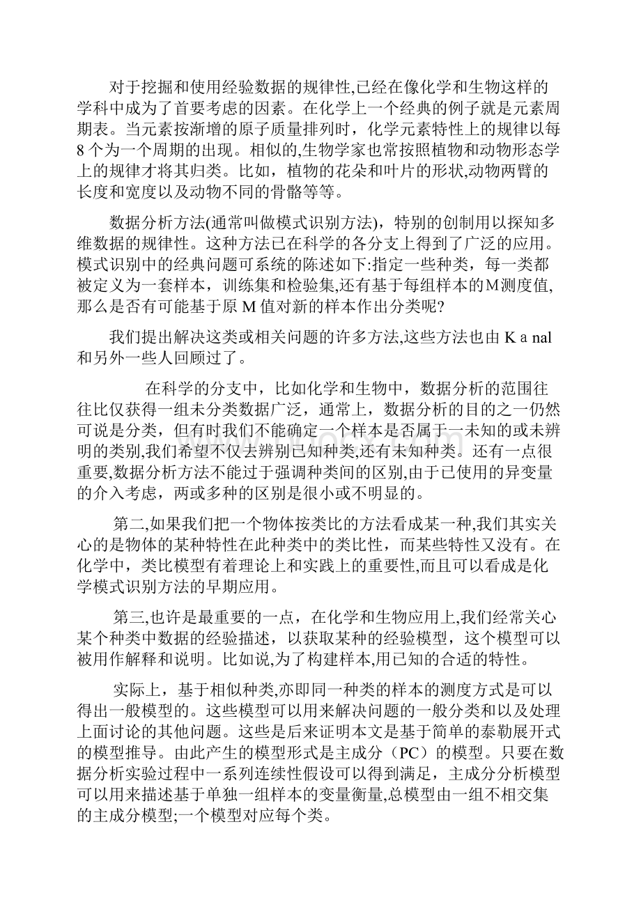 国外MATLAB文献已翻译.docx_第2页