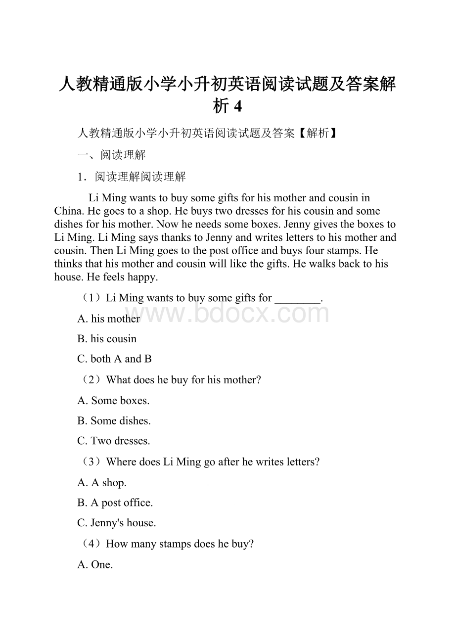 人教精通版小学小升初英语阅读试题及答案解析 4.docx_第1页