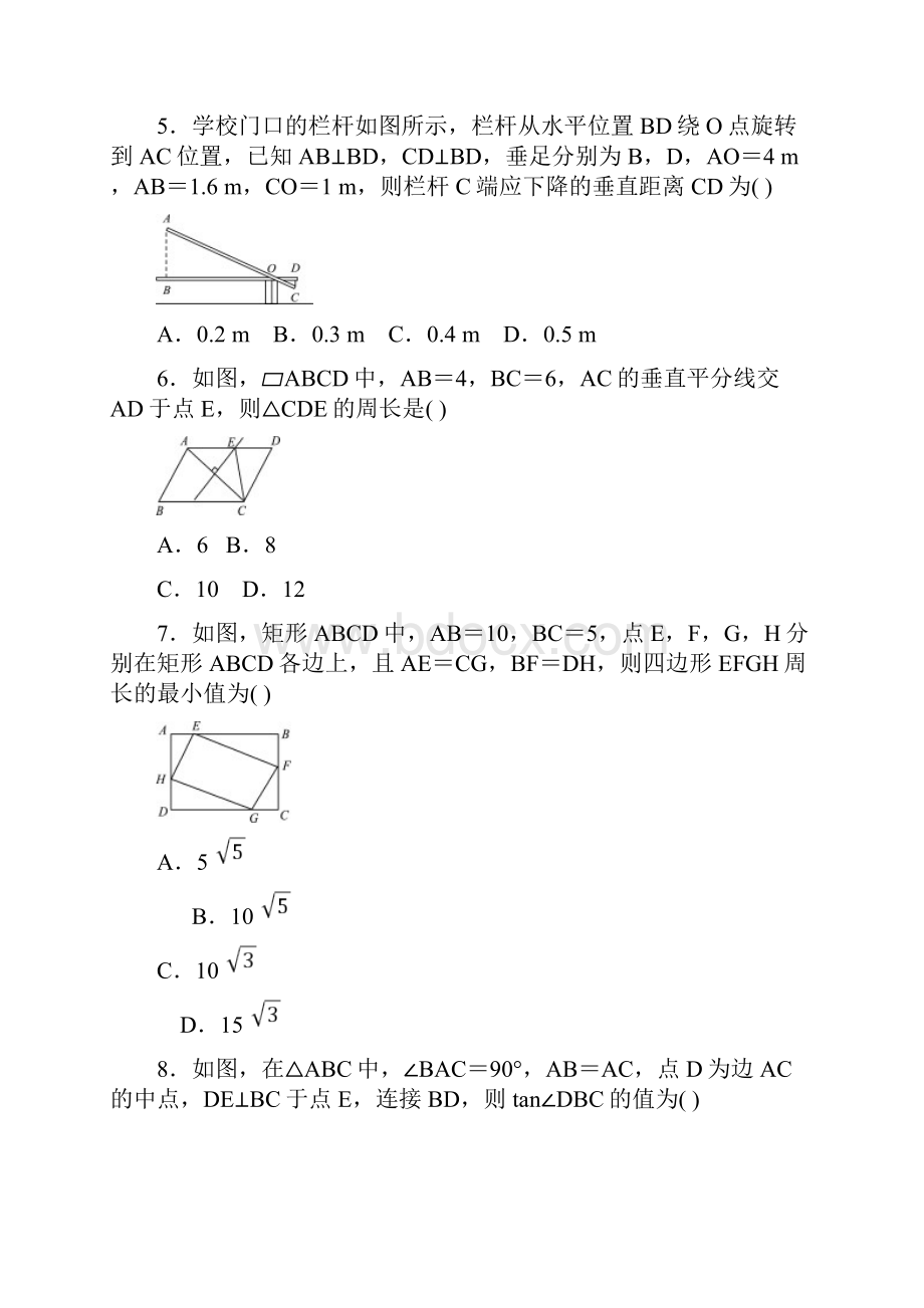 中考题库 数学 490.docx_第2页