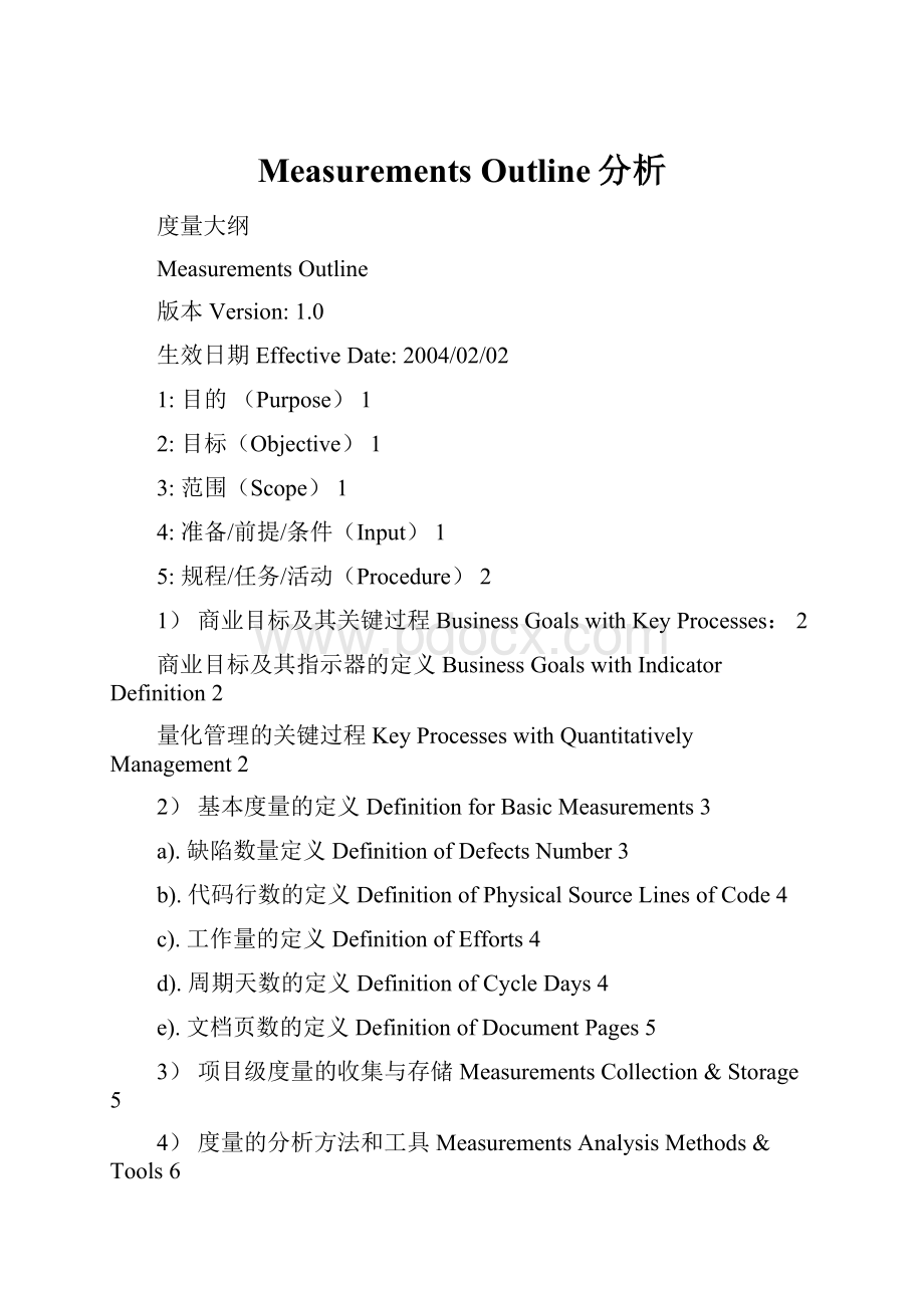 Measurements Outline分析.docx