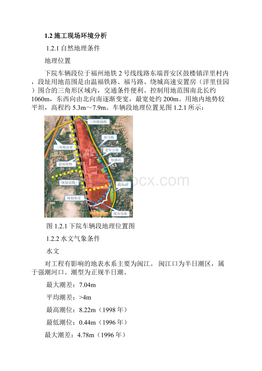 基坑放坡开挖专项施工方案设计.docx_第2页