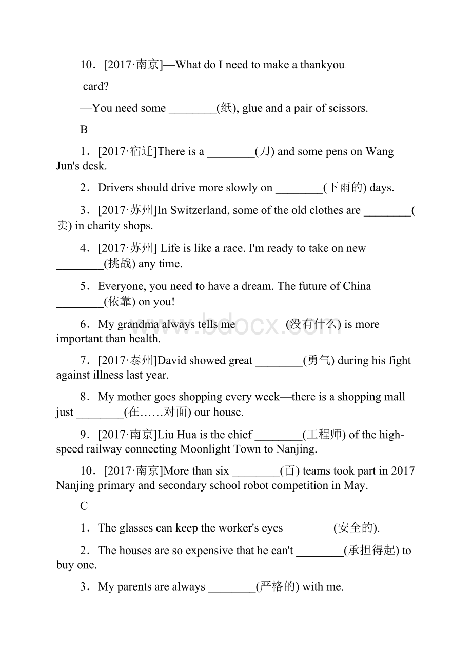 江苏省昆山市中考英语复习 词汇运用题型集训.docx_第2页