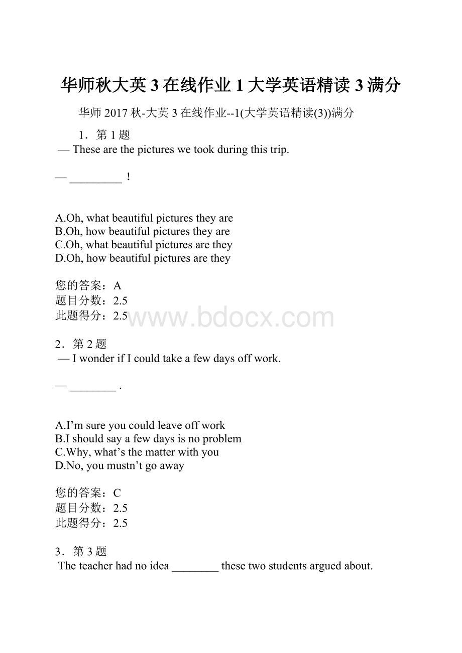 华师秋大英3在线作业1大学英语精读3满分.docx_第1页