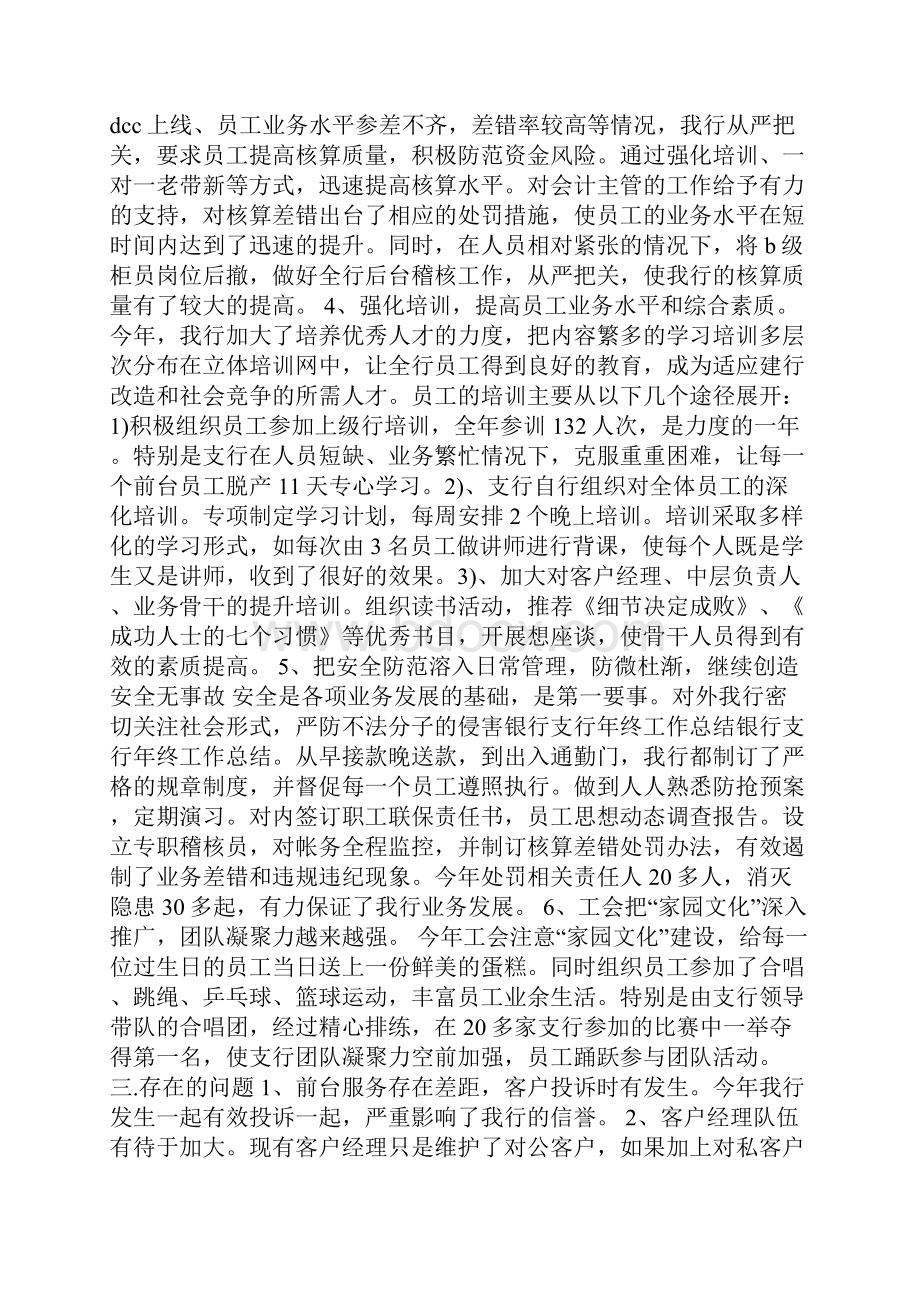 电商运营助理年终工作总结.docx_第2页