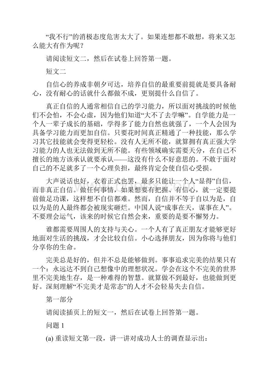 剑桥考试中文第一语言考题2.docx_第2页