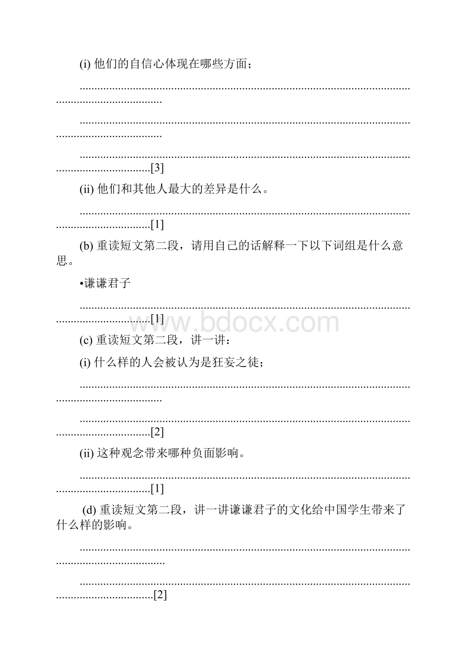 剑桥考试中文第一语言考题2.docx_第3页