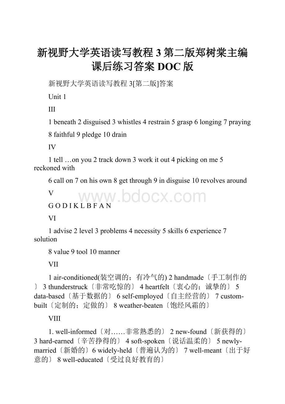 新视野大学英语读写教程3第二版郑树棠主编课后练习答案DOC版.docx