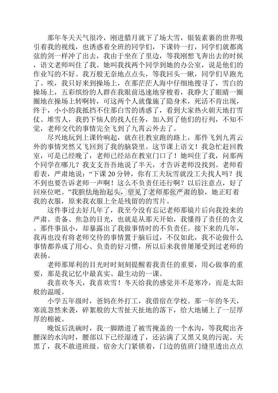 回忆那个冬天的作文精选八篇.docx_第3页